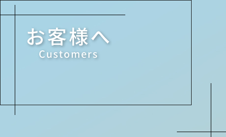 half_customers